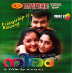 Niram's Poster