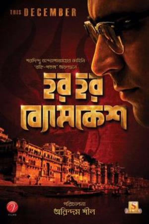 Har Har Byomkesh's Poster