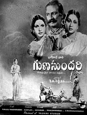 Gunasundari Katha's Poster