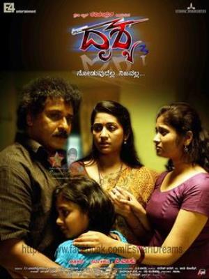 Drishya's Poster