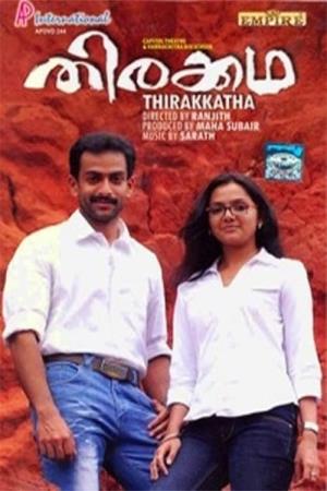 Thirakkatha's Poster