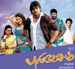 Puli Vesham's Poster