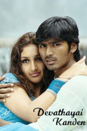 Devathayai Kanden's Poster