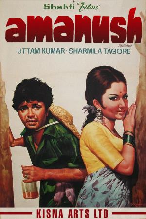 Amanush's Poster