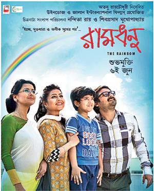 Ramdhanu's Poster