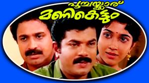 Poochakaru Manikettum's Poster