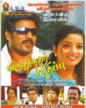 Virudhunagar Sandhippu's Poster