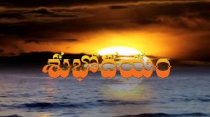 Subhodayam's Poster