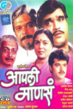 Aapli Mansa's Poster