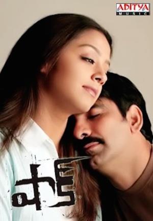 Mera Insaaf's Poster