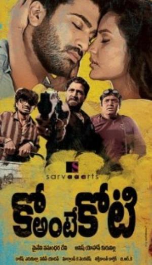 Ko Ante Koti's Poster
