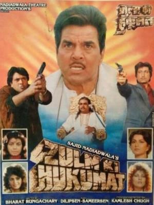 Zulm Ki Hukumat's Poster