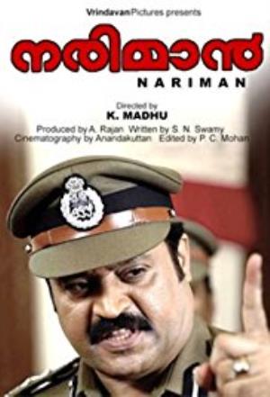 Nariman's Poster