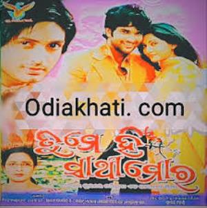 Tume Hi Sathi Mora's Poster