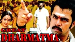 Great Dharmatama's Poster