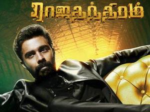 Rajathandhiram's Poster