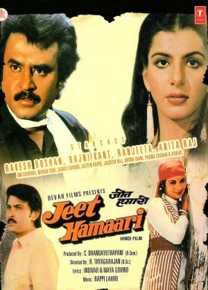 Jeet Hamari's Poster