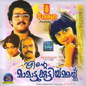 Ente Mamaattikuttiyammakku's Poster