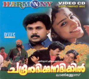 Chandranudhikkunna Dhikkil's Poster