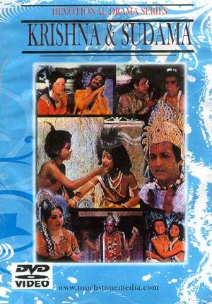 Krishna Sudama's Poster