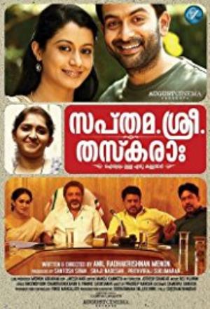 Sapthamashree Thaskaraha's Poster