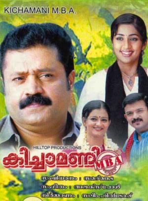 Kichamani MBA's Poster