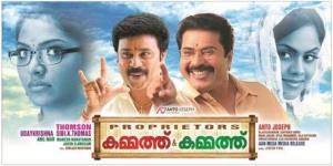 Kammath & Kammath's Poster