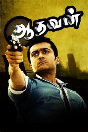 Aadhavan's Poster
