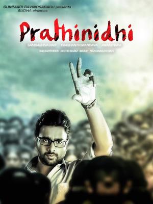Pratinidhi's Poster