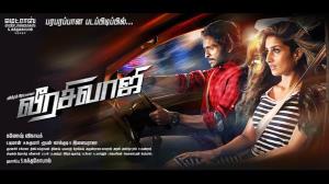 Veera Sivaji's Poster