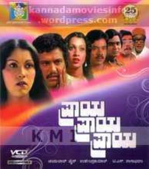 Praya Praya Praya's Poster