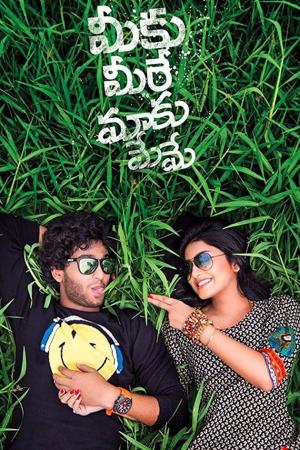 Meeku Meere Maaku Meme's Poster