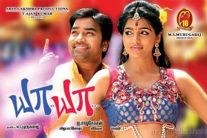 Ya Ya's Poster