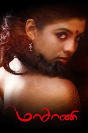 Masani's Poster
