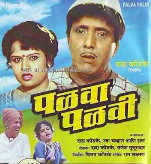 Palva Palvi's Poster