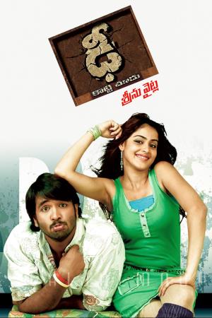 Sabse Badi Hera Pheri's Poster