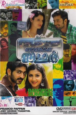 Bangkok Summer's Poster