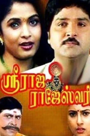Raja Rajeshwari's Poster