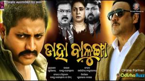 Daha Balunga's Poster