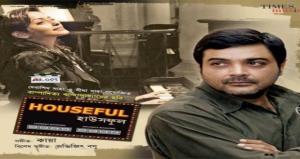 Houseful's Poster