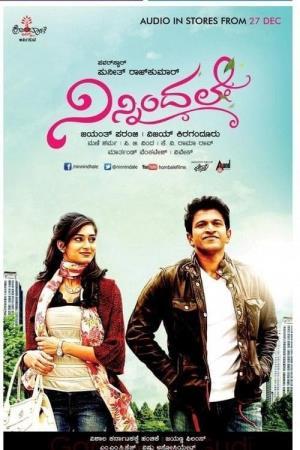Dashing Kundi's Poster