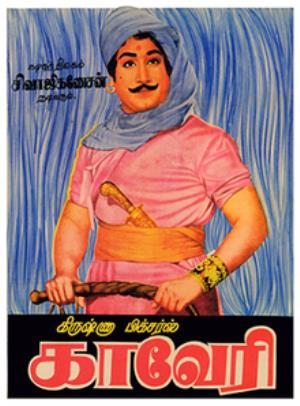Kaveri's Poster