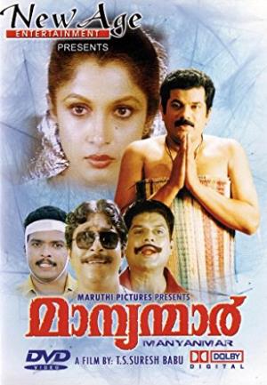 Manyanmar's Poster