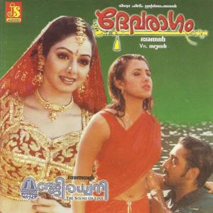 Devaragam's Poster