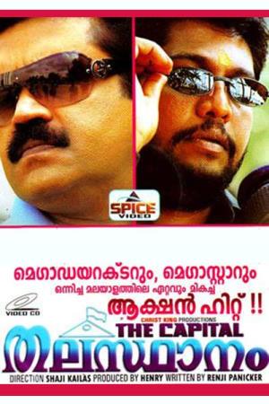 Thalasthanam's Poster