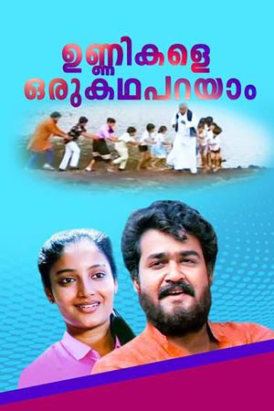 Kadha's Poster