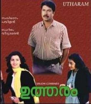 Upaharam's Poster