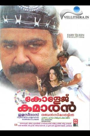 College Kumaran's Poster