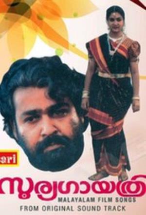 Sooryagayathri's Poster
