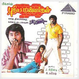 Pudhiya Mannargal's Poster